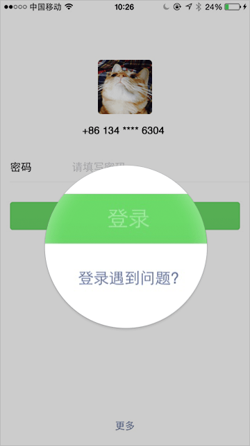 微信忘记密码了,找回帐号密码！