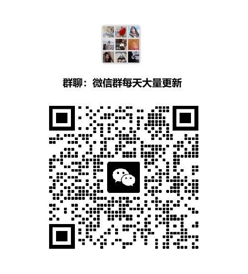 每天更新大量微信群二维码