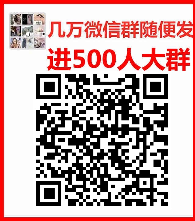 最新加入500人河南交友群聊天群发布群河南省微信群二维码大全最新