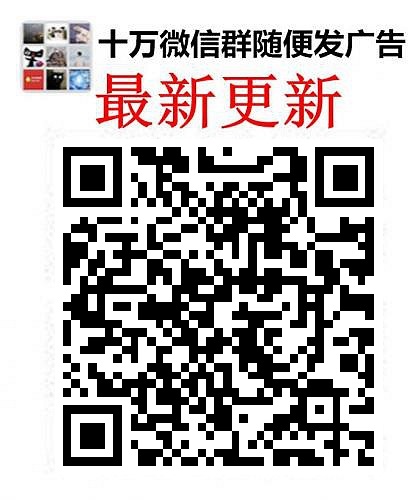上海聊天群交友群行业群上海市微信群二维码大全最新
