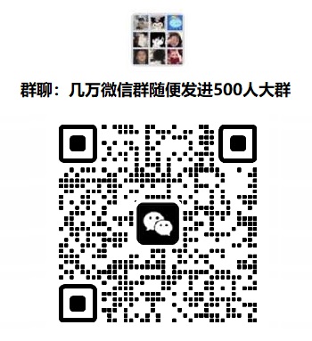 微商创业群上海创业群微信创业群地摊创业群住家创业群聊二维码