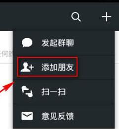 微信添加好友提示该用户不存在一些常用小技巧！