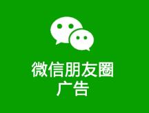 微信营销！作为微信朋友圈如何吸引人？(图文)