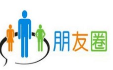 微信悄悄添加了新功能：删除好友圈子后可以再次编辑