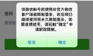 帮助陌生账号进行解封会被封号吗？