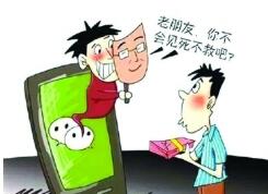 [微商群]最新微信诈骗全套路 教科书！