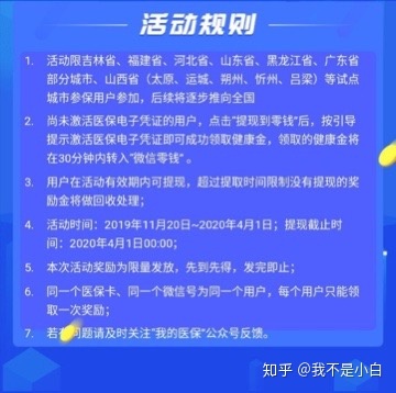 广大社保人民绑定电子社保卡的福利！