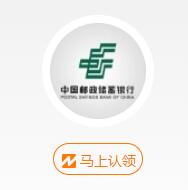 中国邮政储蓄银行公众号,中国邮政储蓄网上银行登录