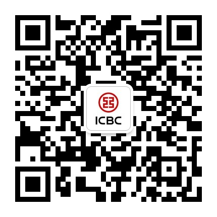 中国工商银行公众号,中国工商银行微信公众号二维码